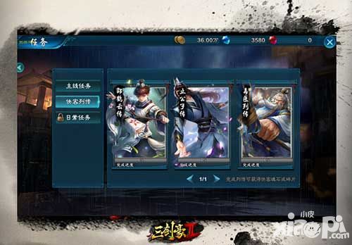 三剑豪2首测