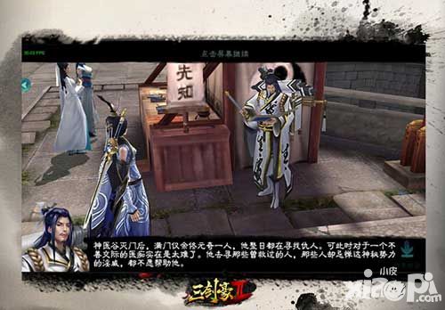 三剑豪2玩法