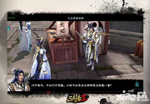 三剑豪2玩法