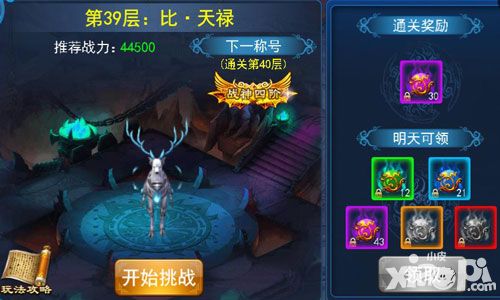 天天爱仙侠手游