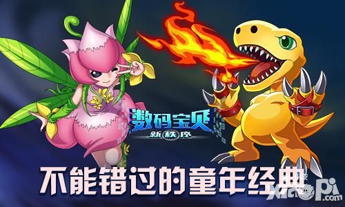数码宝贝新秩序封测