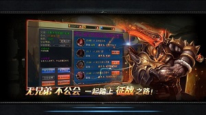 暗黑王座手游