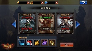 暗黑王座手游