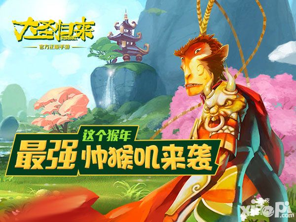 大圣归来下载