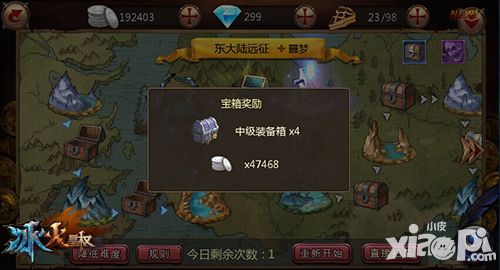 冰火皇权玩法