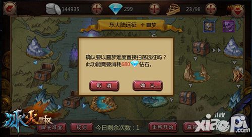 冰火皇权玩法