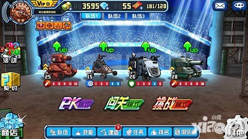 战斗吧坦克手游