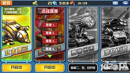 战斗吧坦克内测
