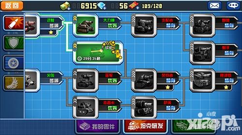 战斗吧坦克内测
