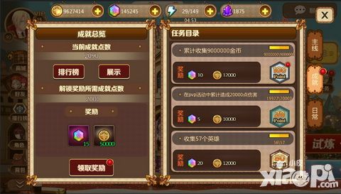 光明传说手游