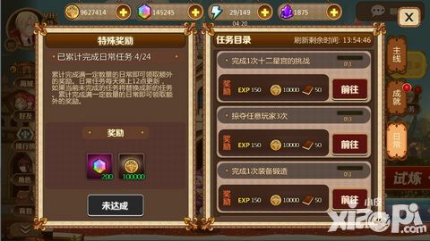 光明传说手游