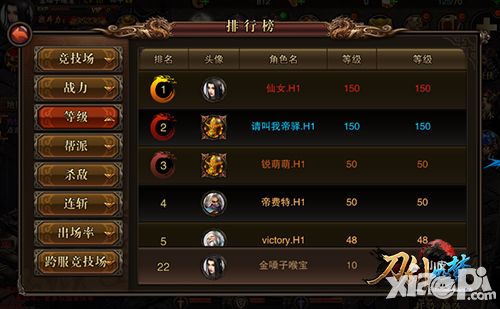 刀剑如梦下载