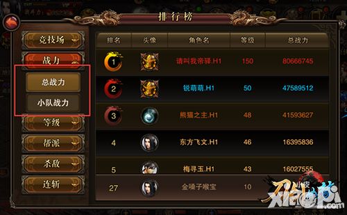 刀剑如梦手游