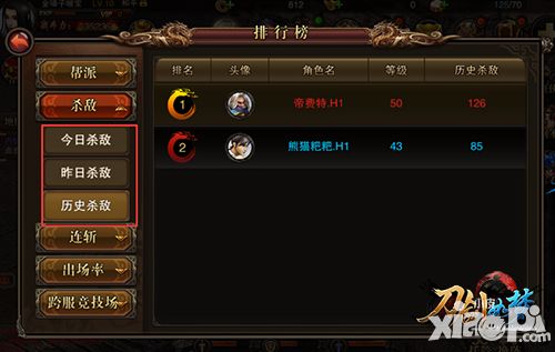 刀剑如梦下载