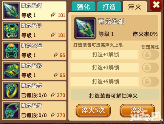 私奔到三国手游