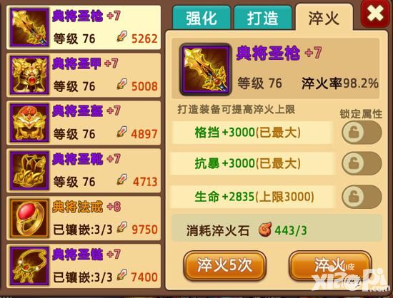 私奔到三国手游