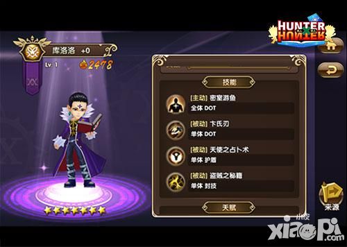全职猎人格斗篇手游