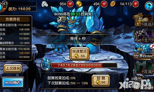 冰火幻想世界boss