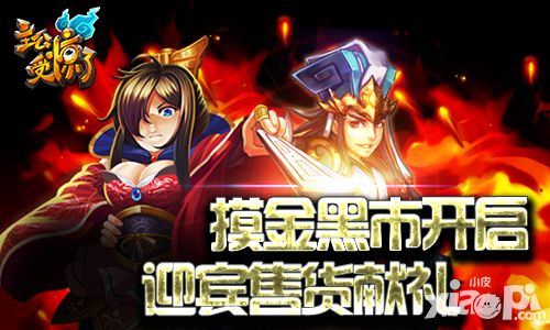 主公受惊了手游