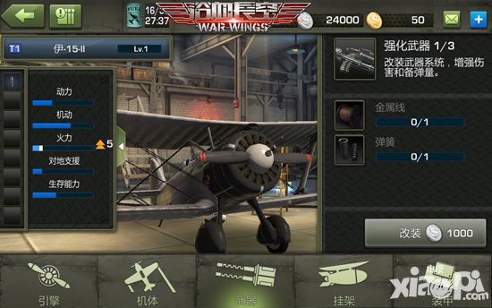 浴血长空开测
