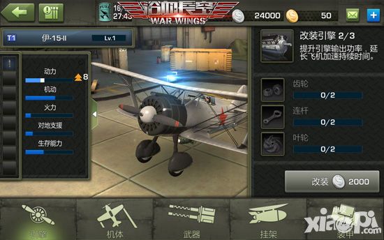 浴血长空开测