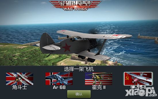 浴血长空开测