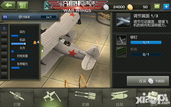 浴血长空开测