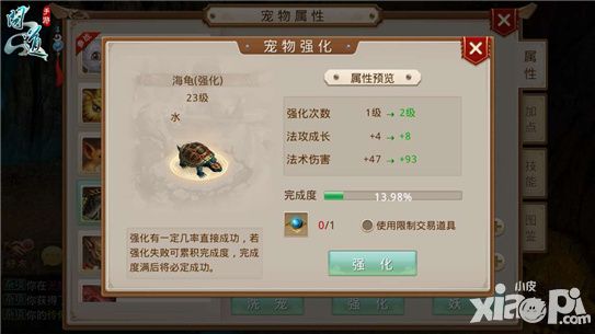 问道攻略