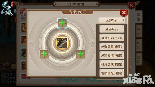 问道攻略