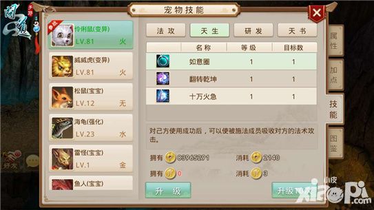 问道手游