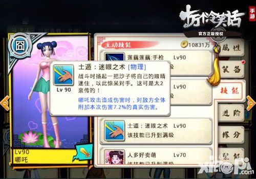 十万个冷笑话哪吒