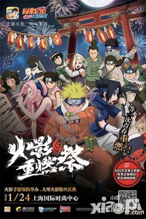 《火影忍者：博人传》海报首曝 火影重燃祭上线时间公布