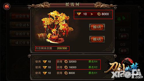 刀剑如梦人气玩法