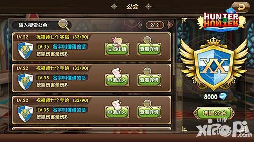 全职猎人格斗篇公会招人