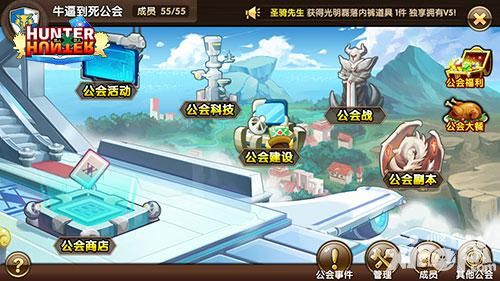 全职猎人格斗篇公会招人