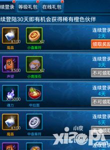 幽游白书内容