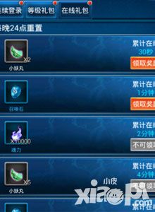 幽游白书内容