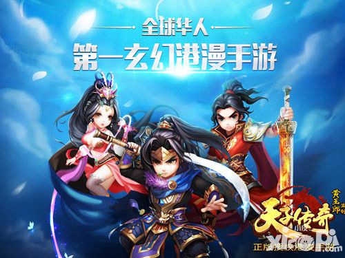 天子传奇测试