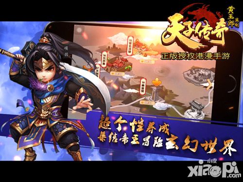 天子传奇测试