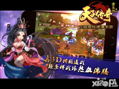 天子传奇测试