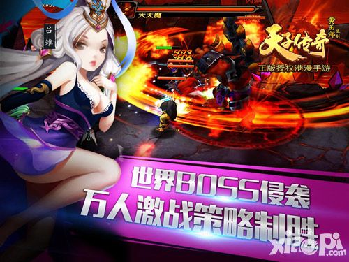 天子传奇测试