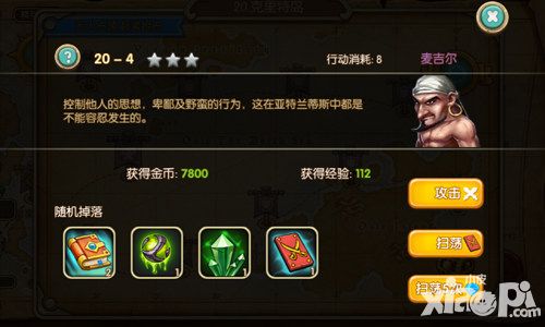 海神之路副本系统介绍