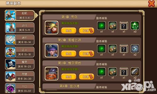 海神之路副本系统介绍