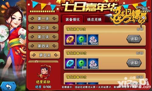 龙门镖局手游新版本今日爆笑来袭