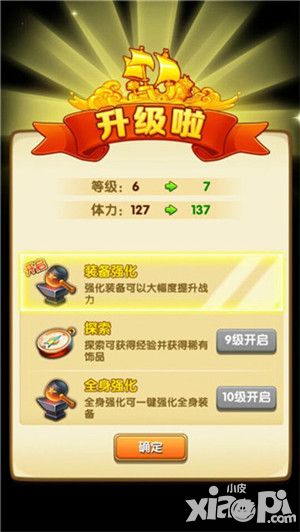 航海王强者之路试玩