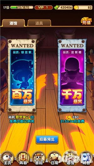 航海王强者之路试玩