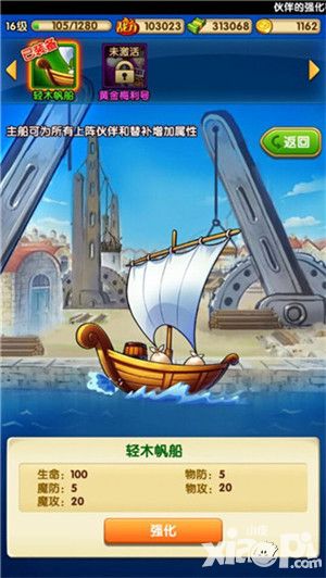航海王强者之路试玩