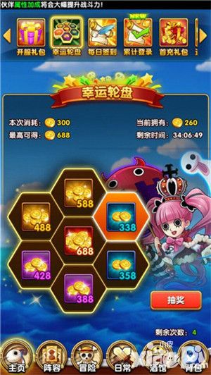 航海王强者之路试玩