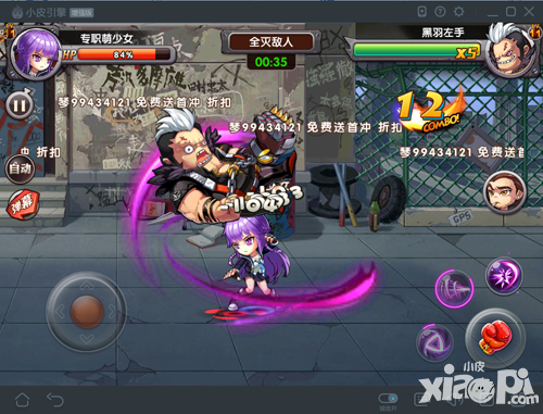 热血高校手游电脑版安装图文教程