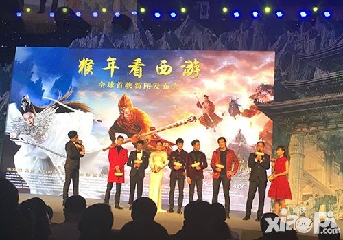 电影《三打白骨精》举行发布会 手游首映礼获关注